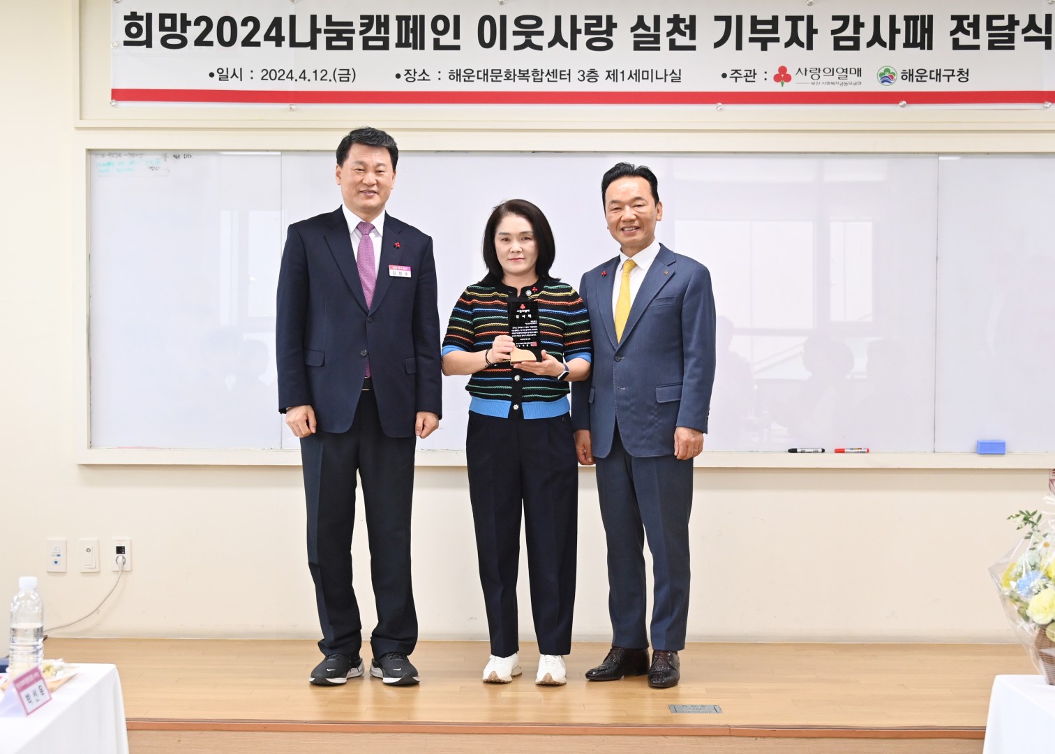 감사패 전달식(사회복지 공동모금회) 5