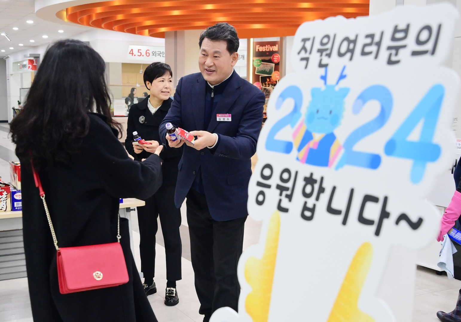 직원 새해인사 1