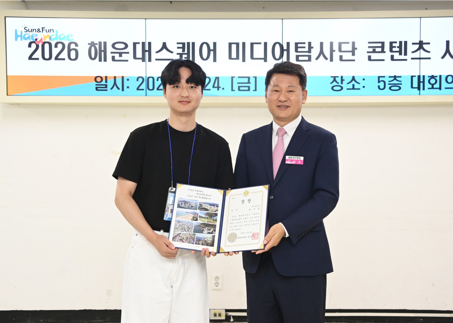 해운대스퀘어 미디어탐사단 시상식 3