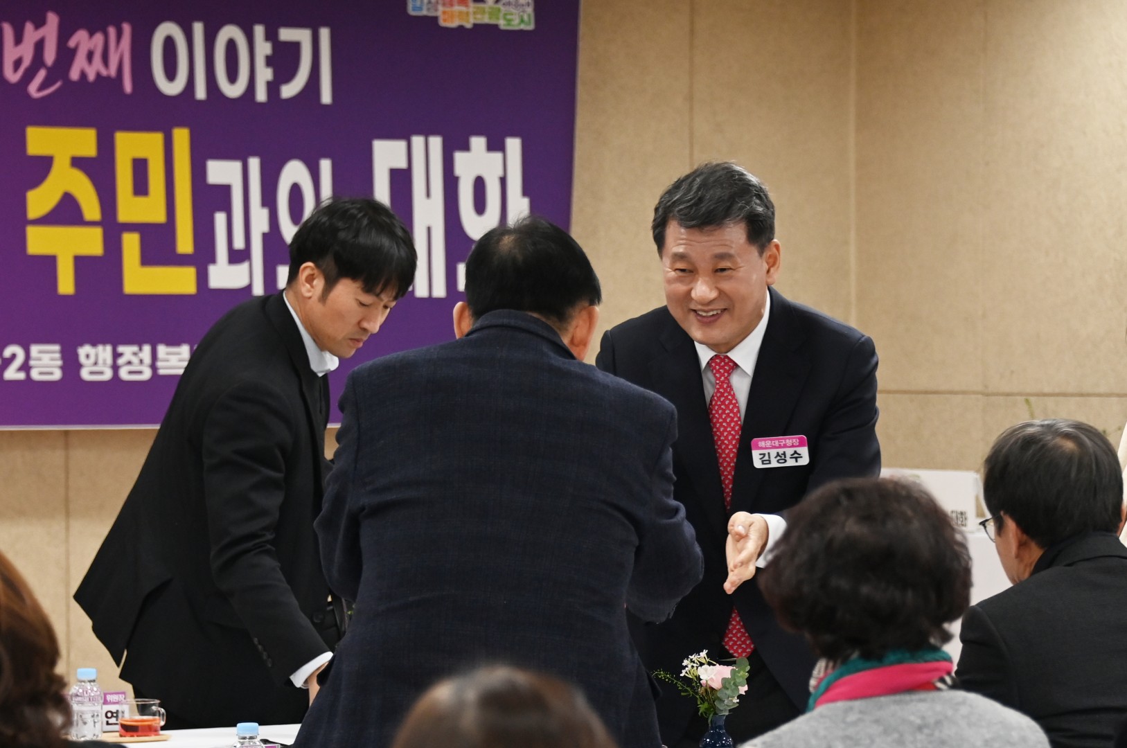 동 주민과의 대화(좌2동) 5