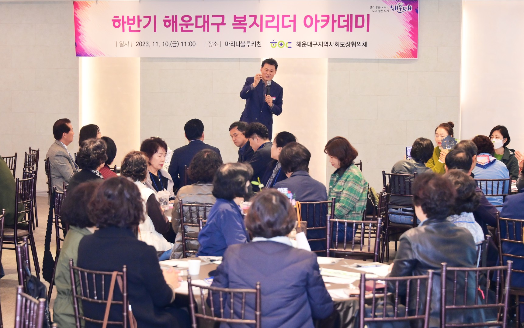 복지리더 아카데미 5