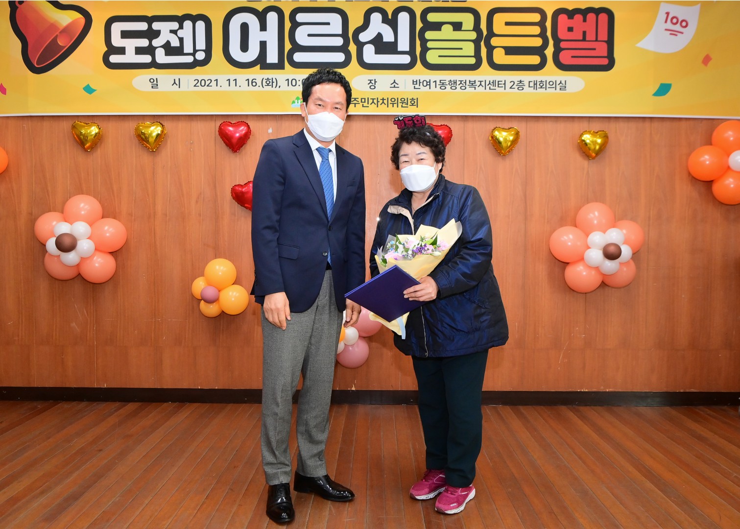 어르신골든벨 5