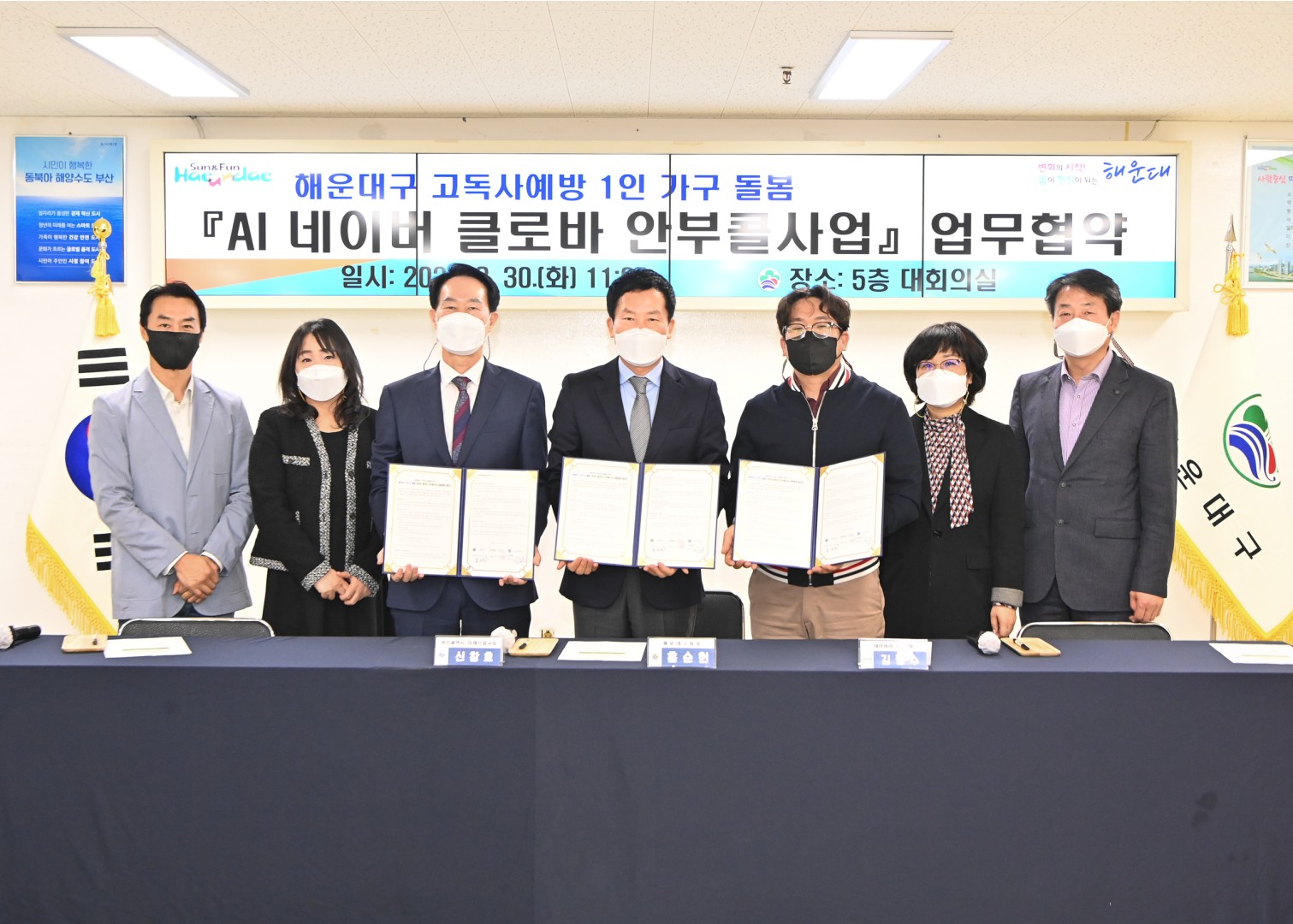 AI 네이버 클로바 안부콜사업 11