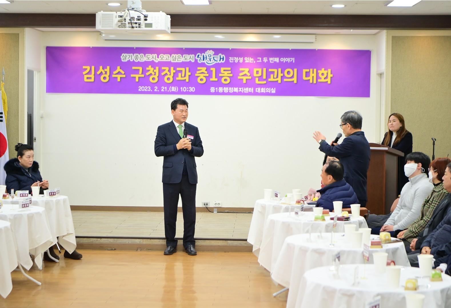주민과의 대화-중1동 20