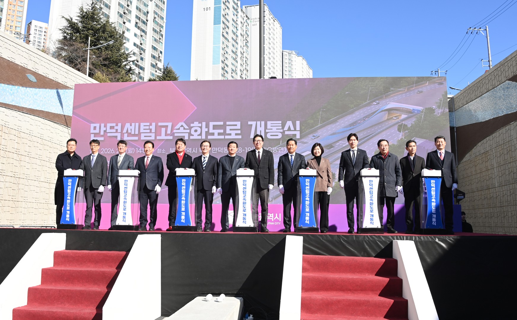 만덕-센텀 고속화도로 개통식 6