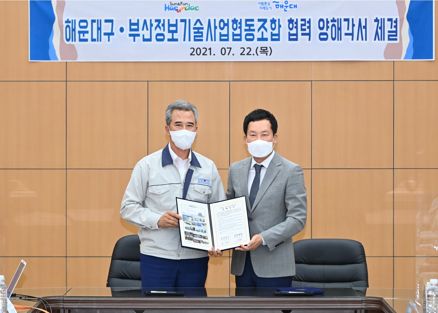 석대산단 협약식 7