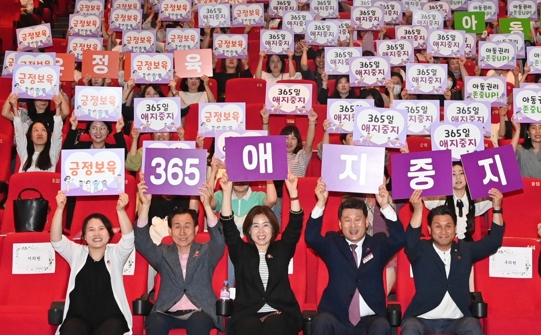 보육교직원 행복 충전의 날 행사 1