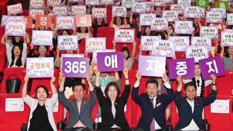 보육교직원 행복 충전의 날 행사