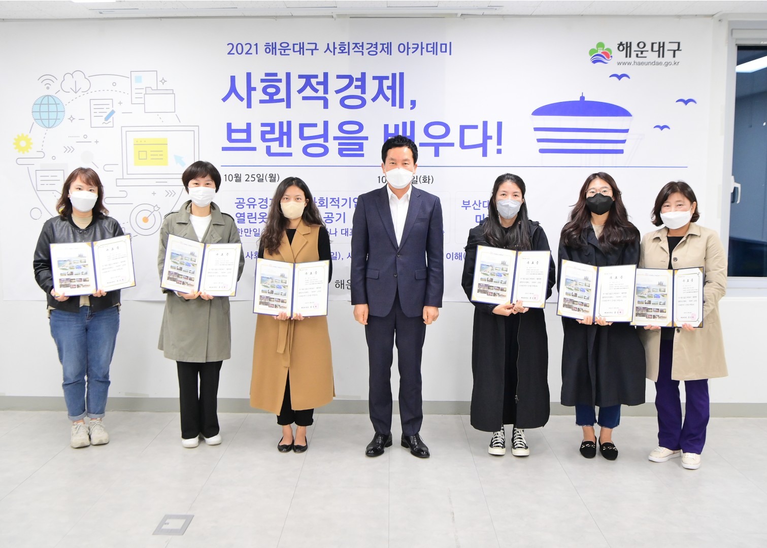사회적경제 브랜딩 아카데미 9