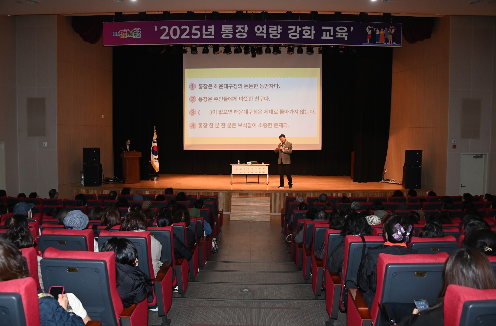 통장역량강화 교육 7