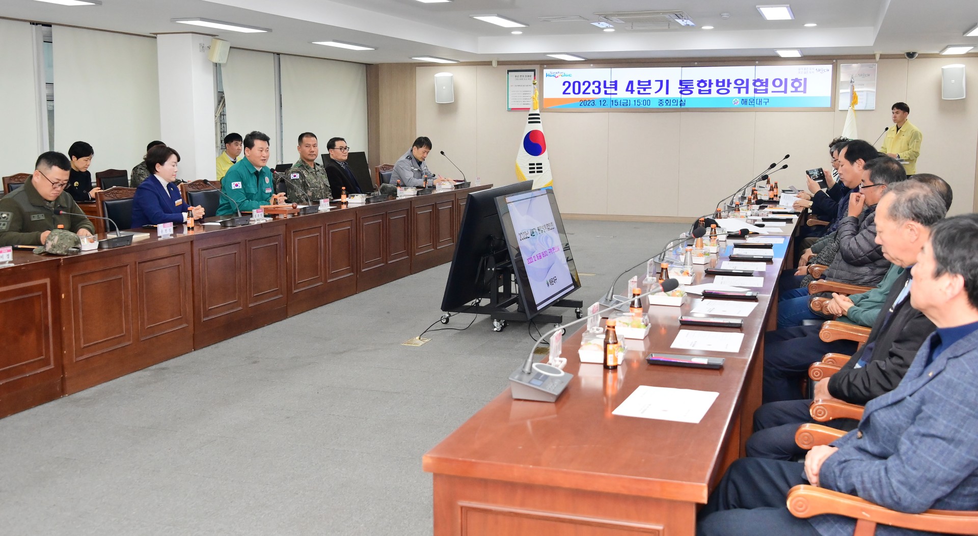 해운대구 통합방위협의회 2