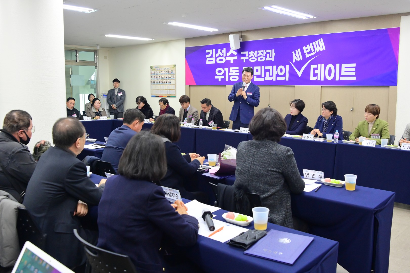 동 주민과의 대화(우1동) 20
