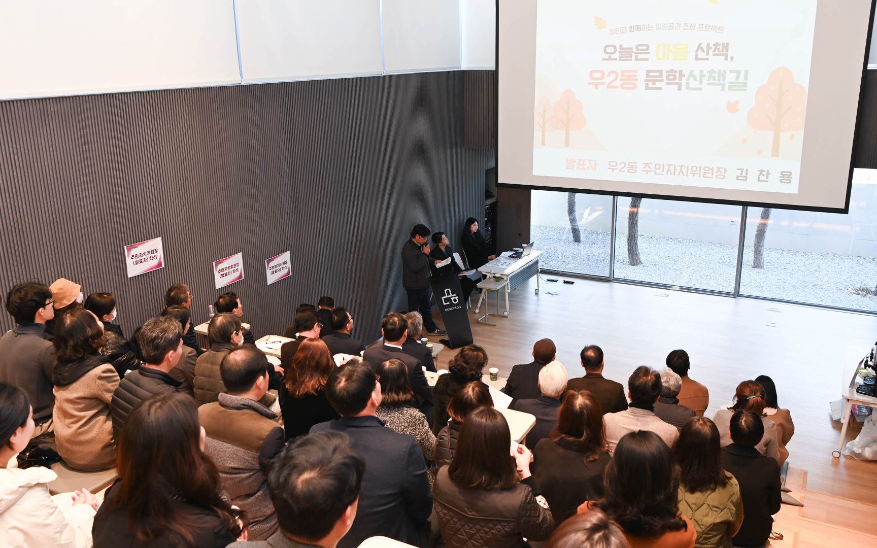 우리동네 마을의제 사업 성과공유 발표회 7
