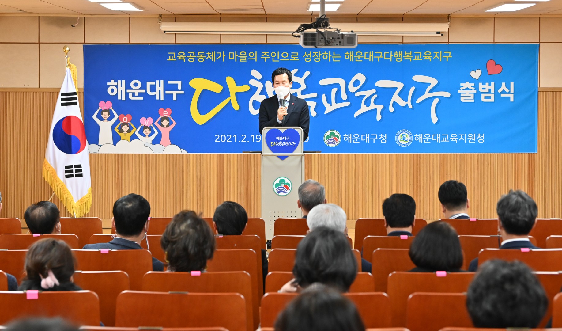 다행복교육지원센터 개소식 2