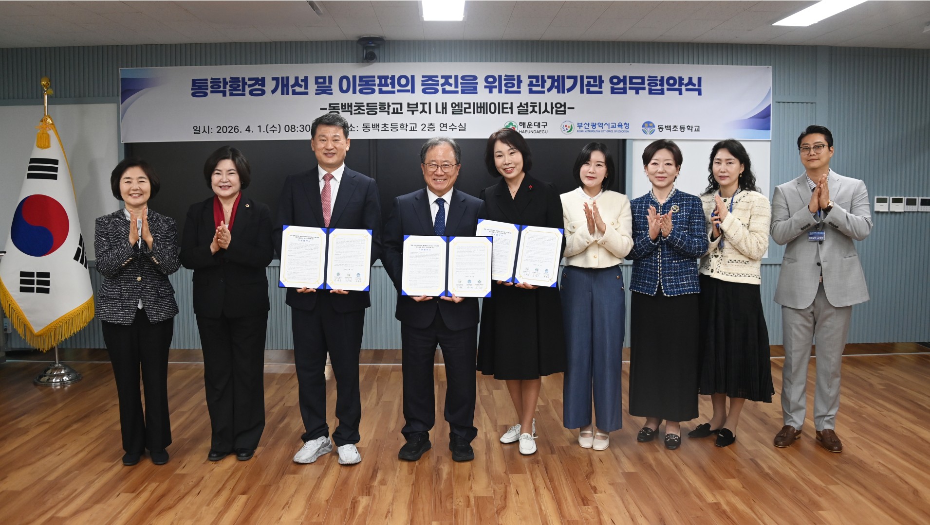 동백초등학교 일원 엘리베이터 관련 협약식 13