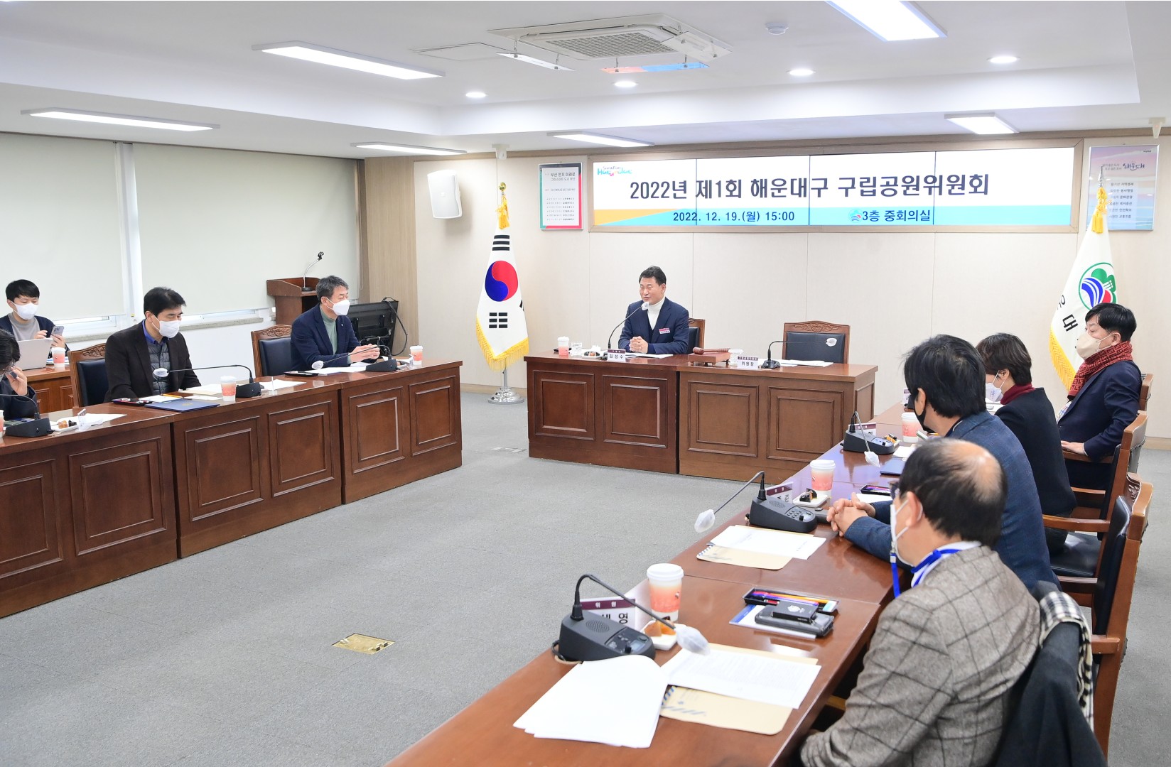 제1회 해운대구 구립공원위원회 9