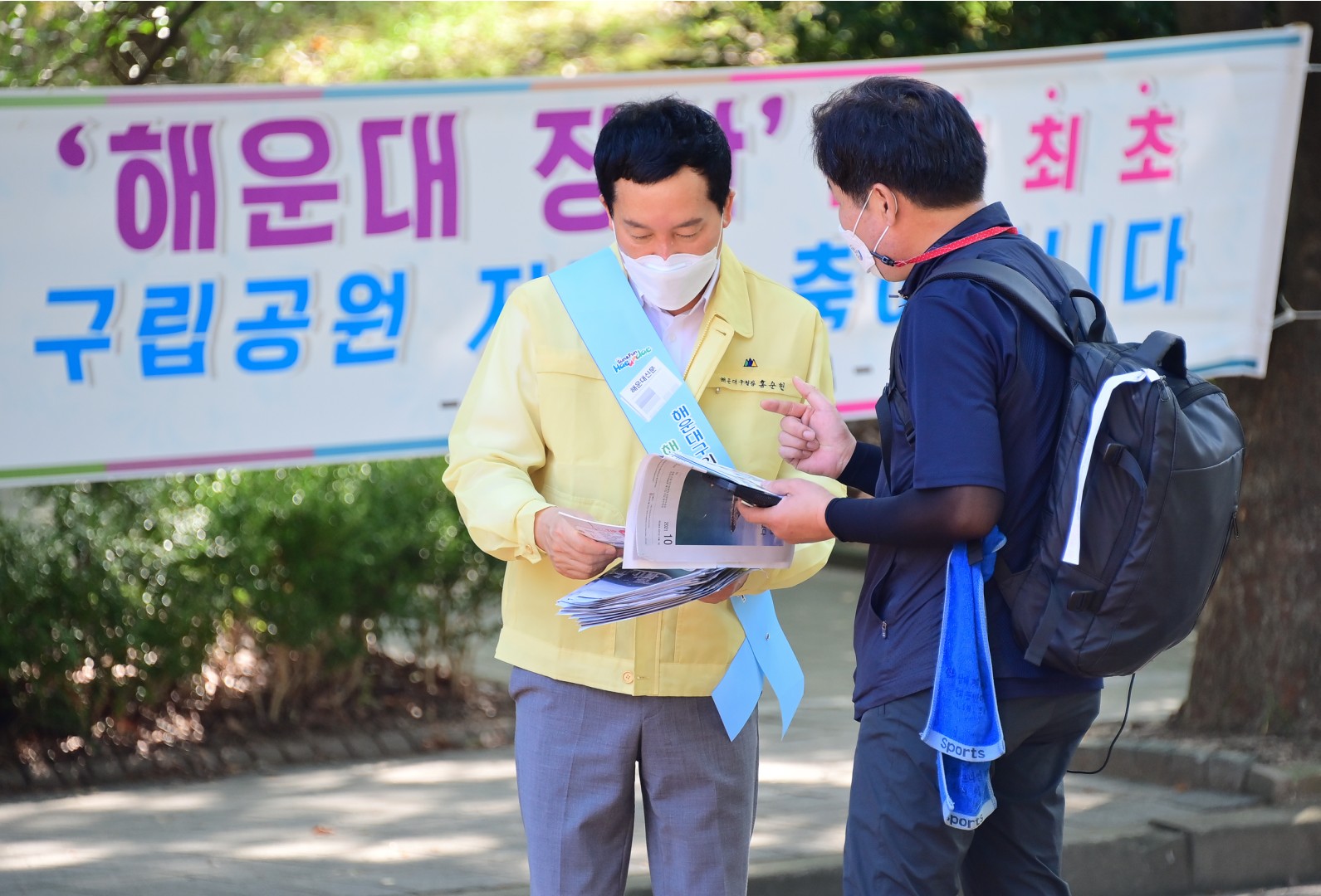 해운대 장산 구립공원지정 5