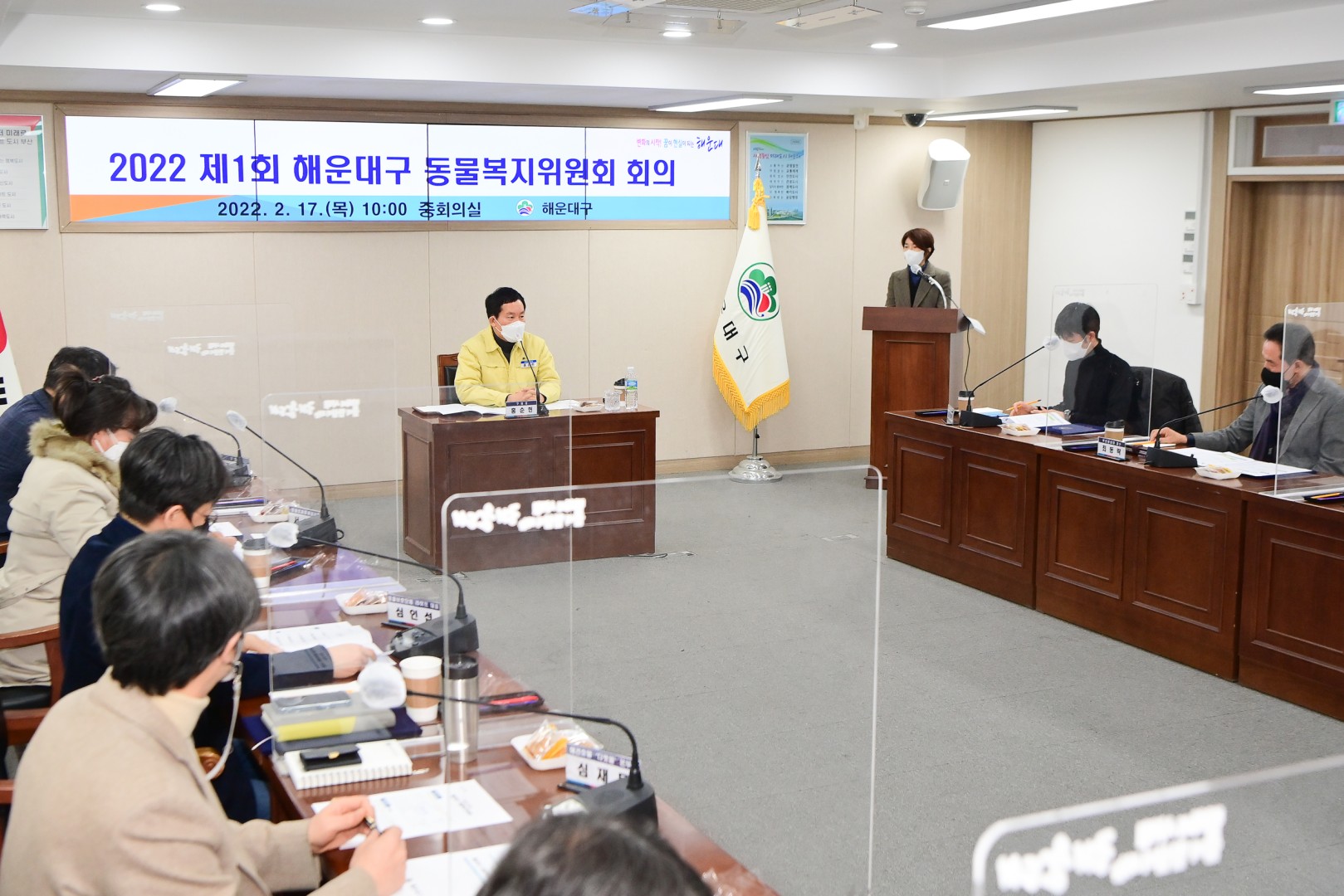 제1회 동물복지위원회 회의 12
