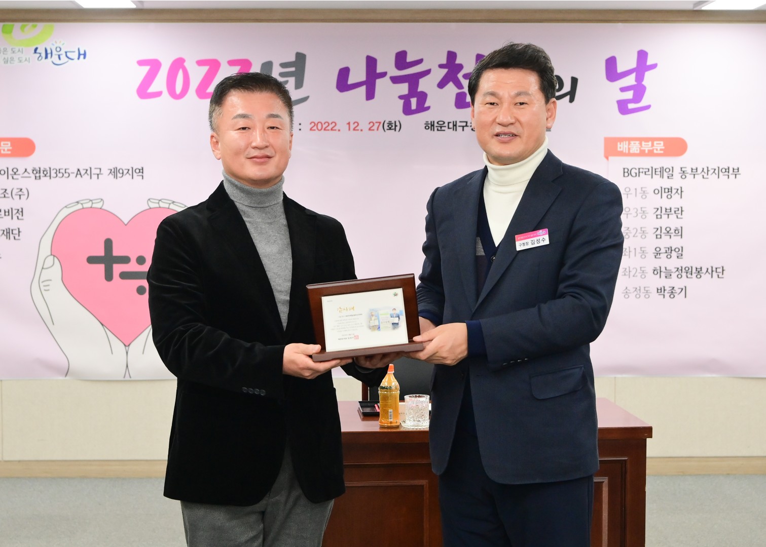 2022년 나눔천사의 날 5