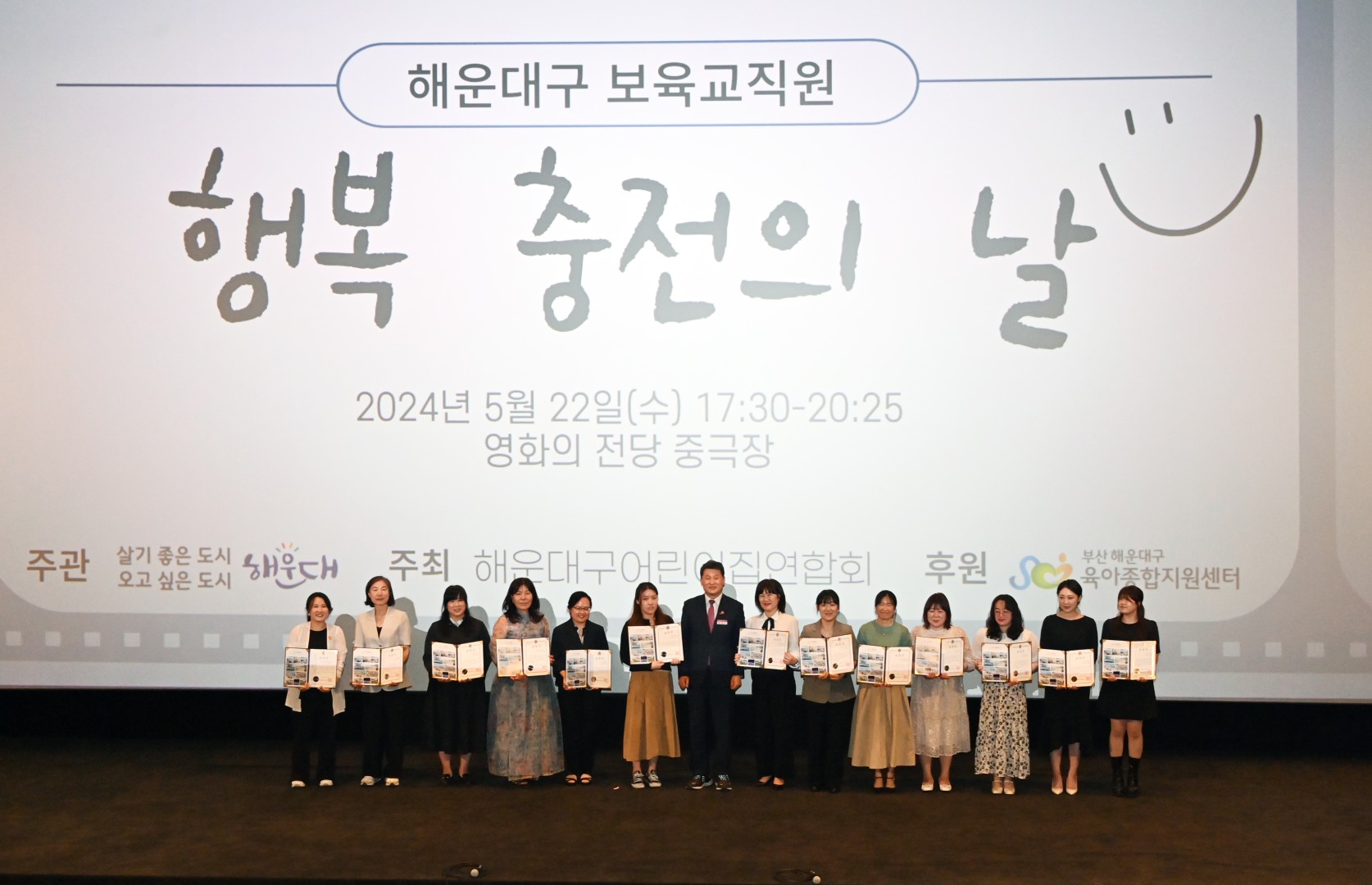 보육교직원 행복 충전의 날 행사 14