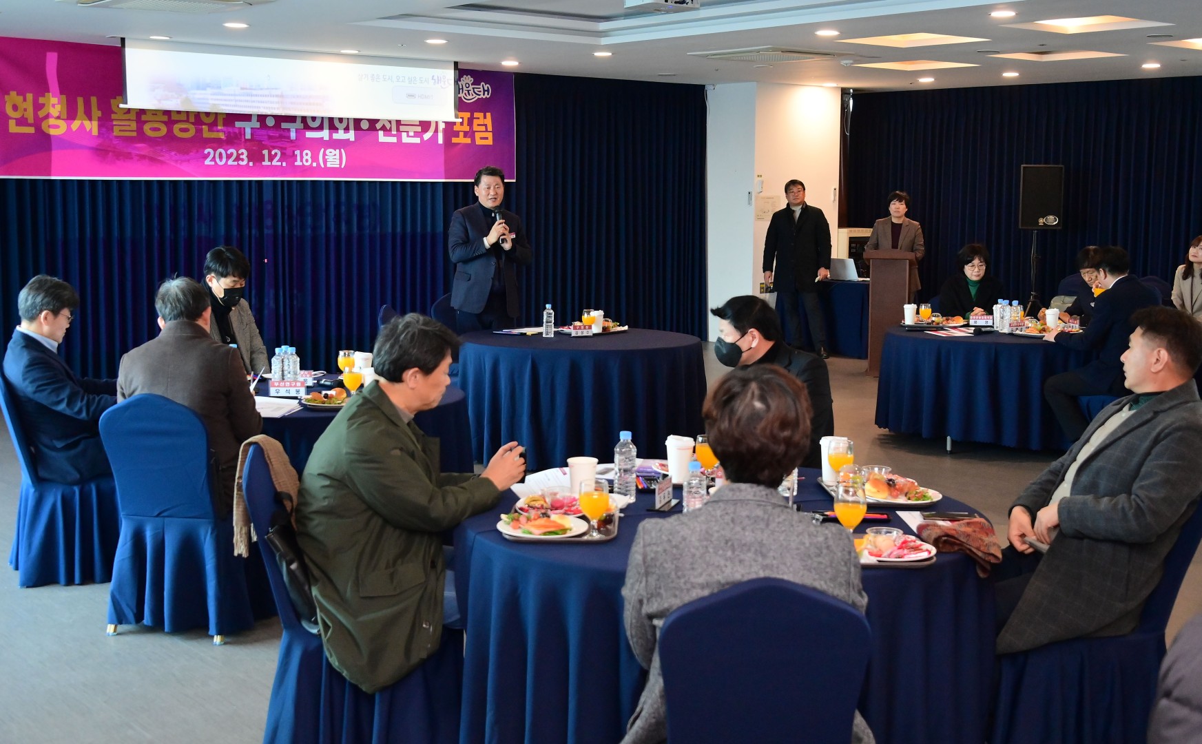 현청사 활용방안 전문가 포럼 2
