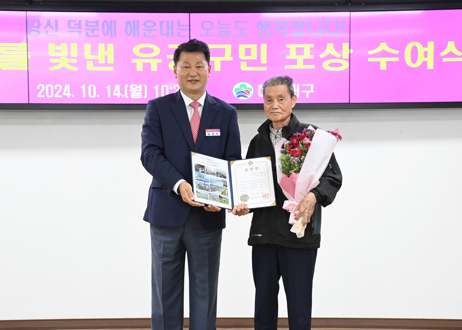 선행구민 표창 수여식 7