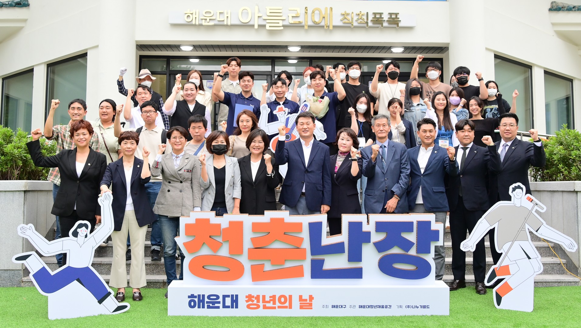 청년난장 1