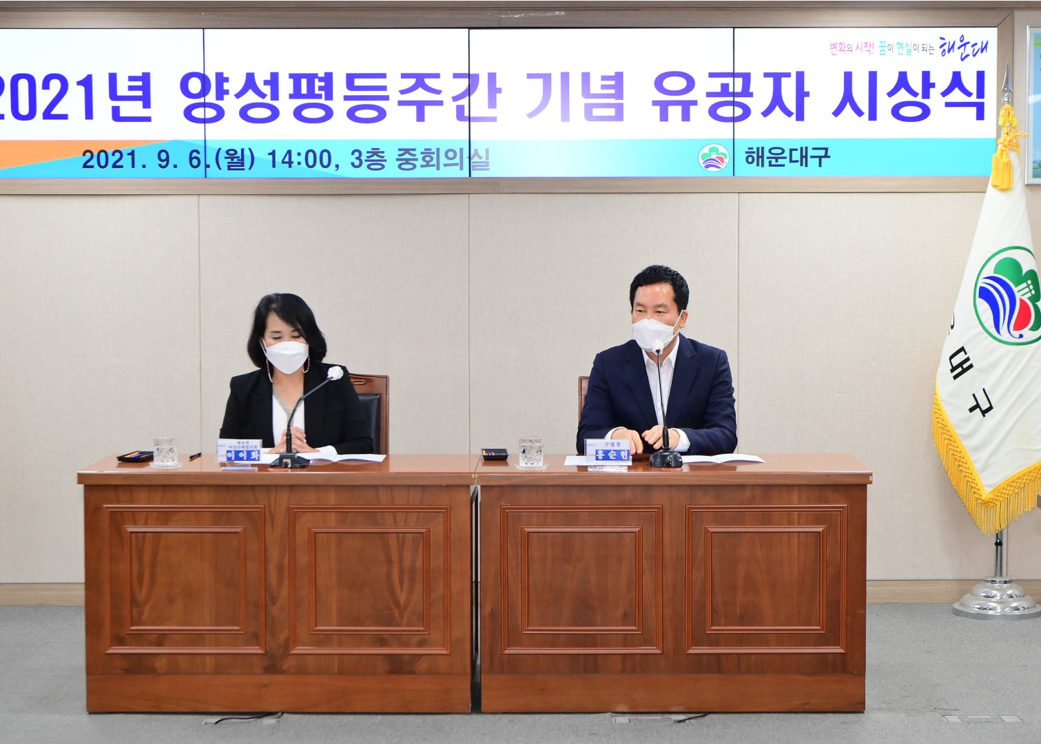 양성평등주간 기념 16