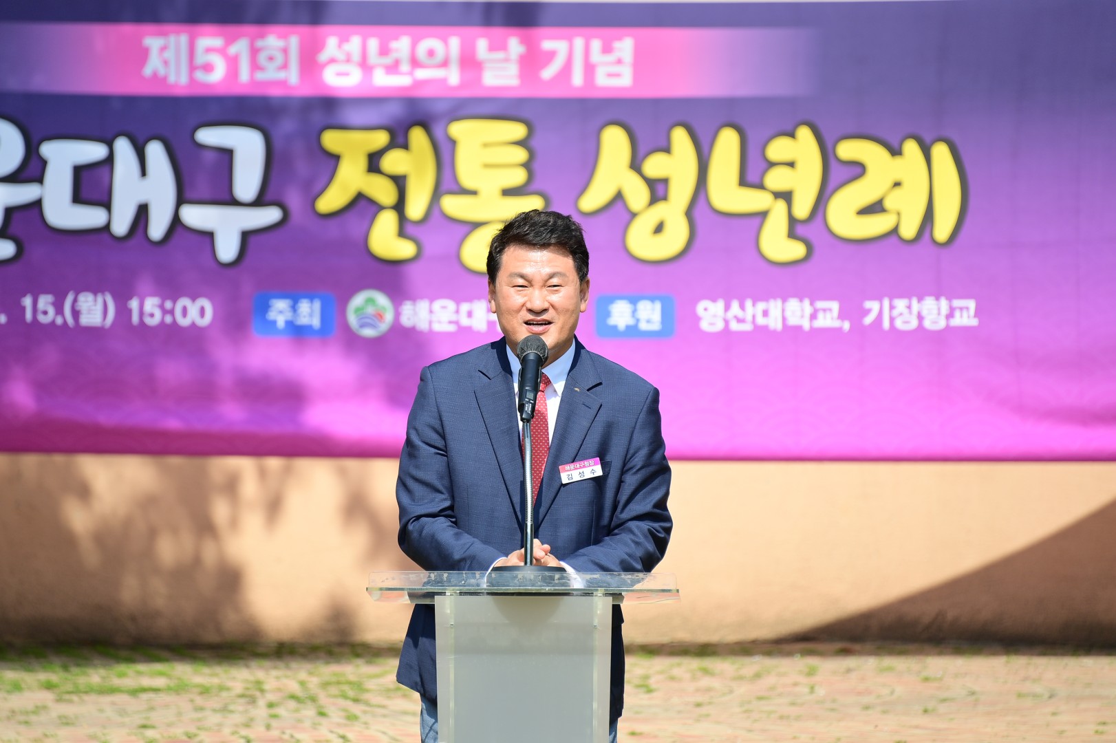 해운대구 전통성년례 8