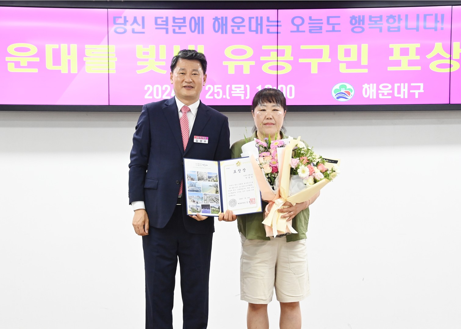 선행구민 표창수여식 23
