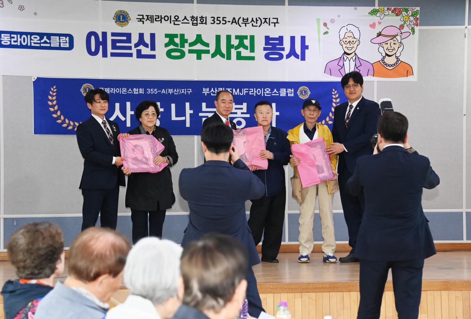 극동라이온스클럽&퀸즈라이온스 클럽어르신 장수사진 전달식 6