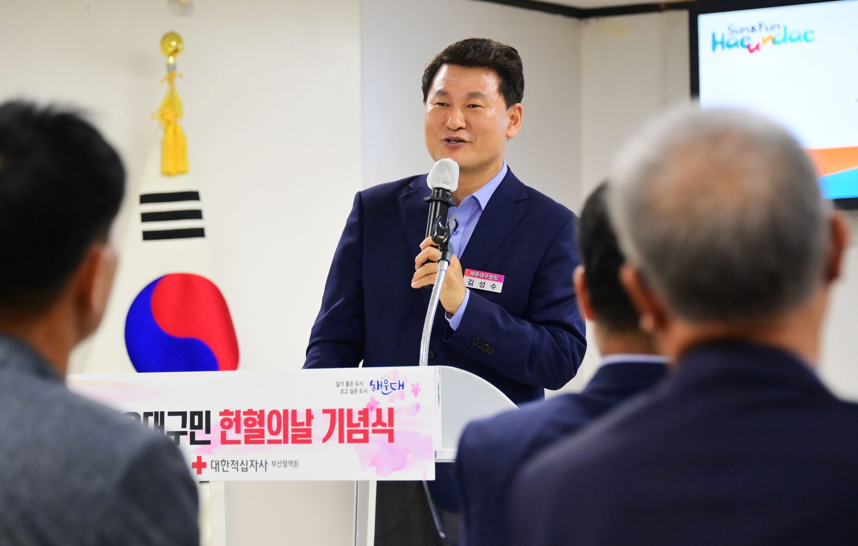 제4회 해운대구민 헌혈의날 기념식 10
