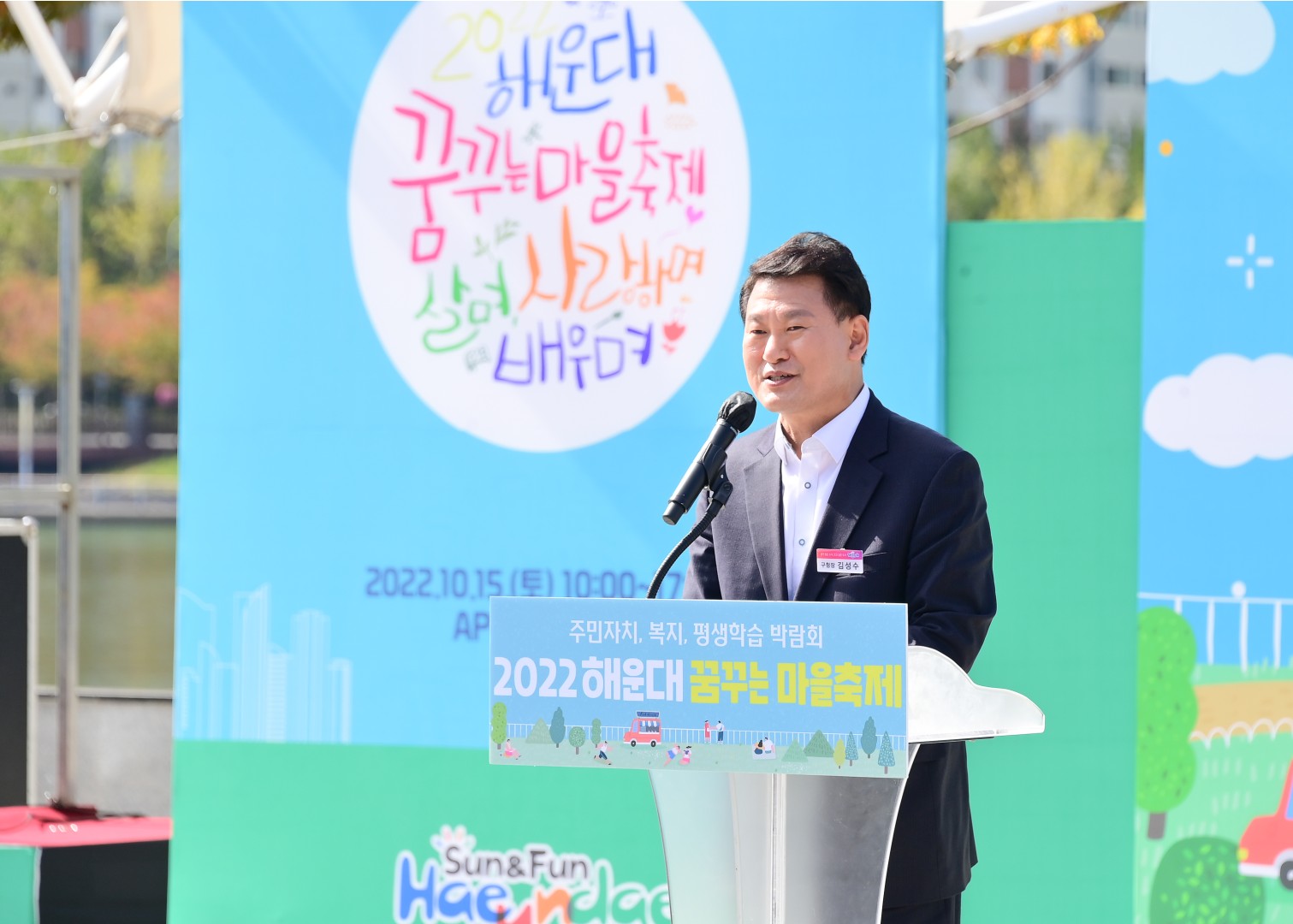꿈꾸는 마을축제-개막식 10
