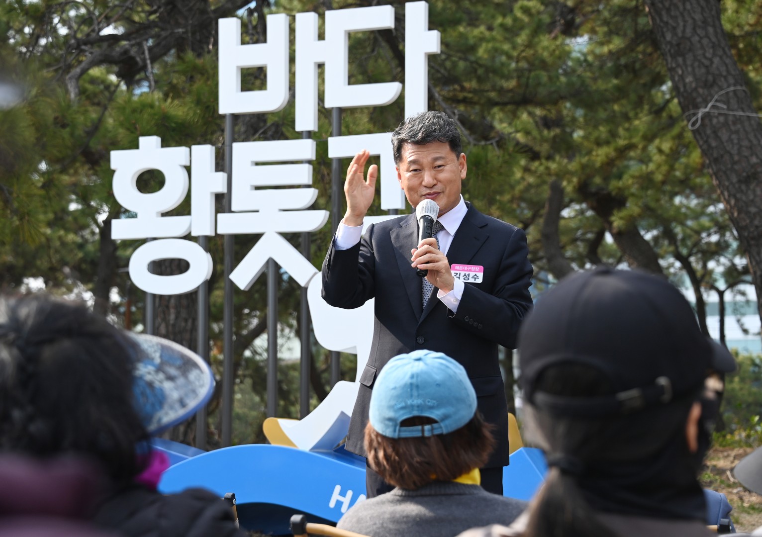 송림공원 황톳길 조성사업 준공식 9