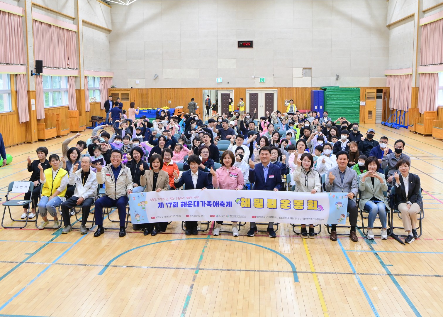 제17회 해운대 가족애 축제 1
