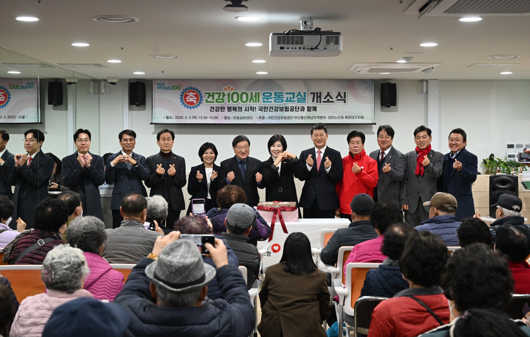 건강100세 운동교실 개소식 1