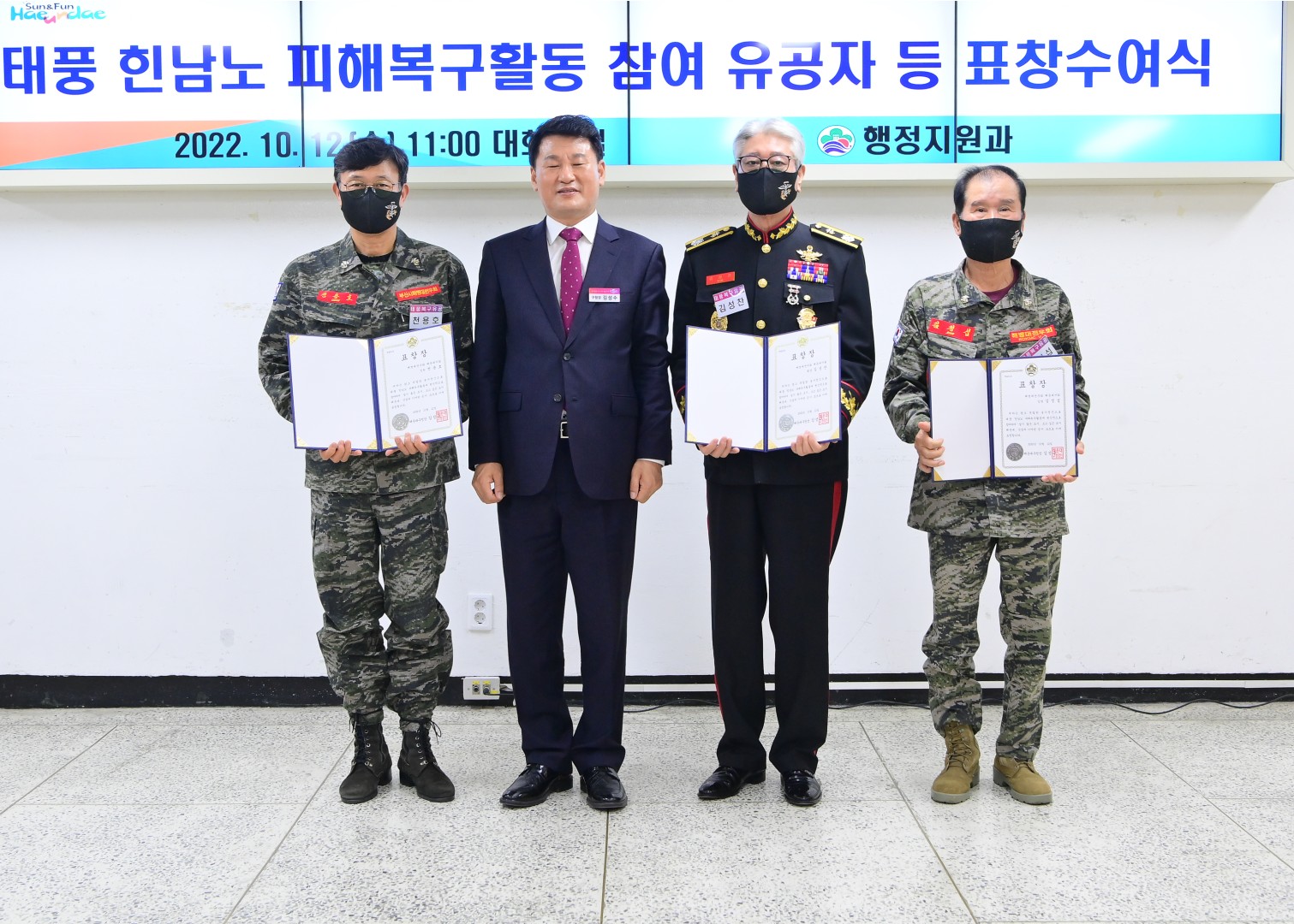 선행구민 및 모범단체원 표창 20