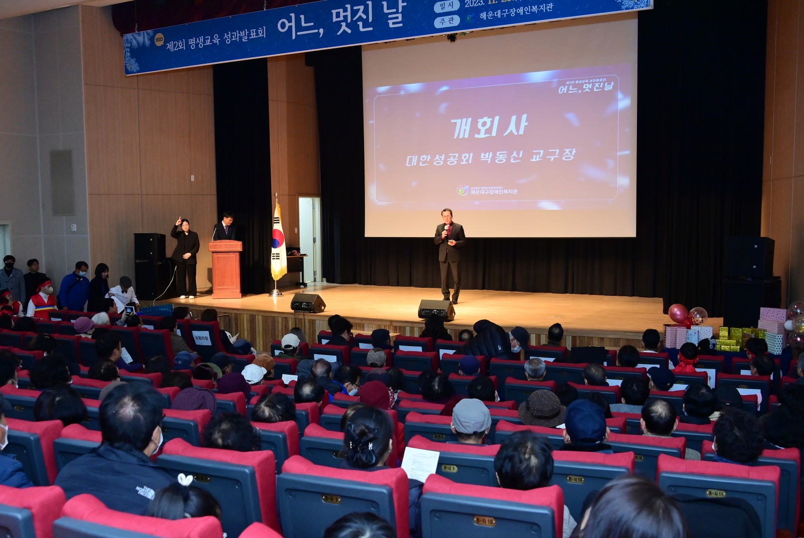 장애인복지관 평생교육 성과 발표회 3