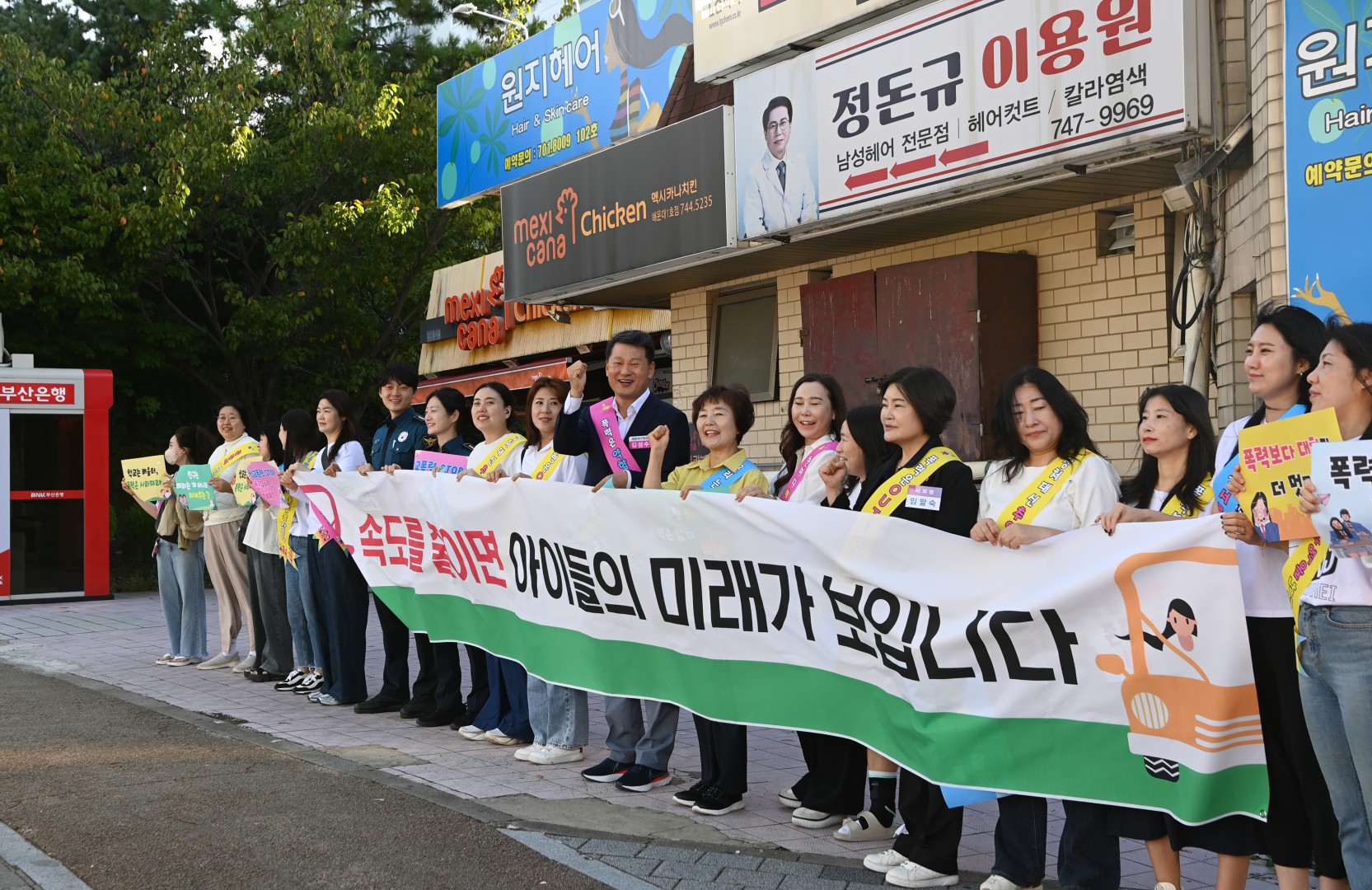 학교폭력예방 릴레이 캠페인 4