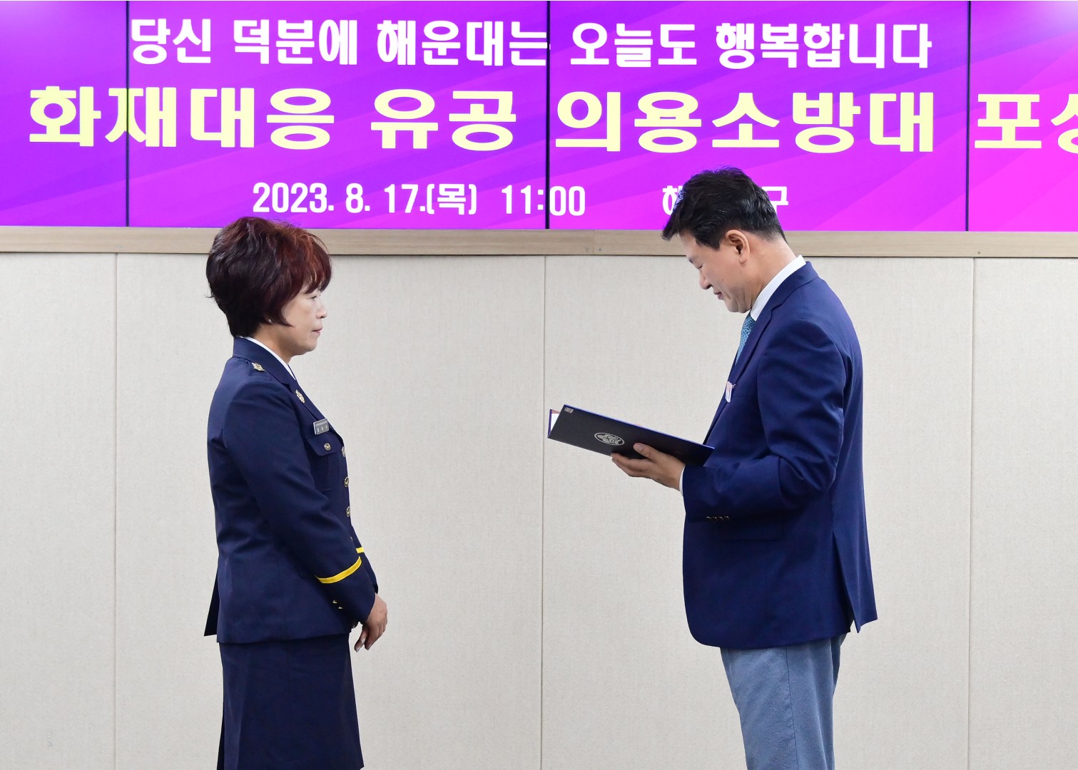 재난대응 유공 포상수여식 22