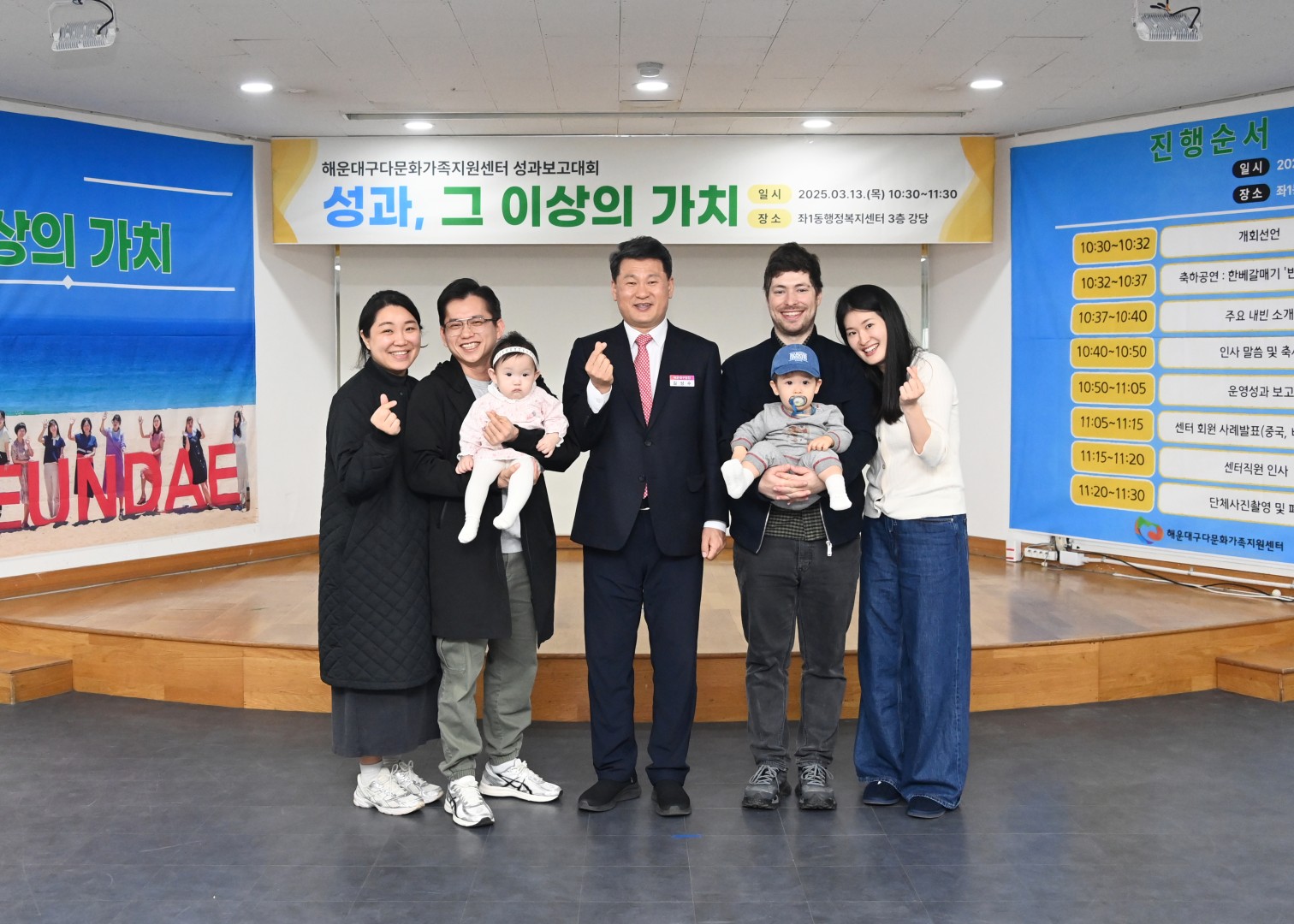 다문화가족지원센터 성과보고회 19
