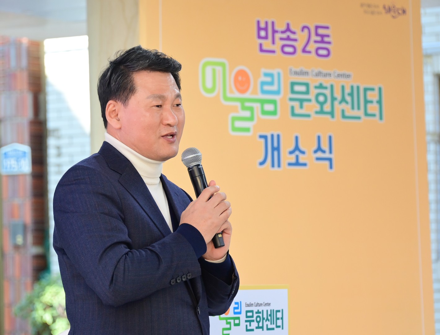 어울림문화센터 개소식 2