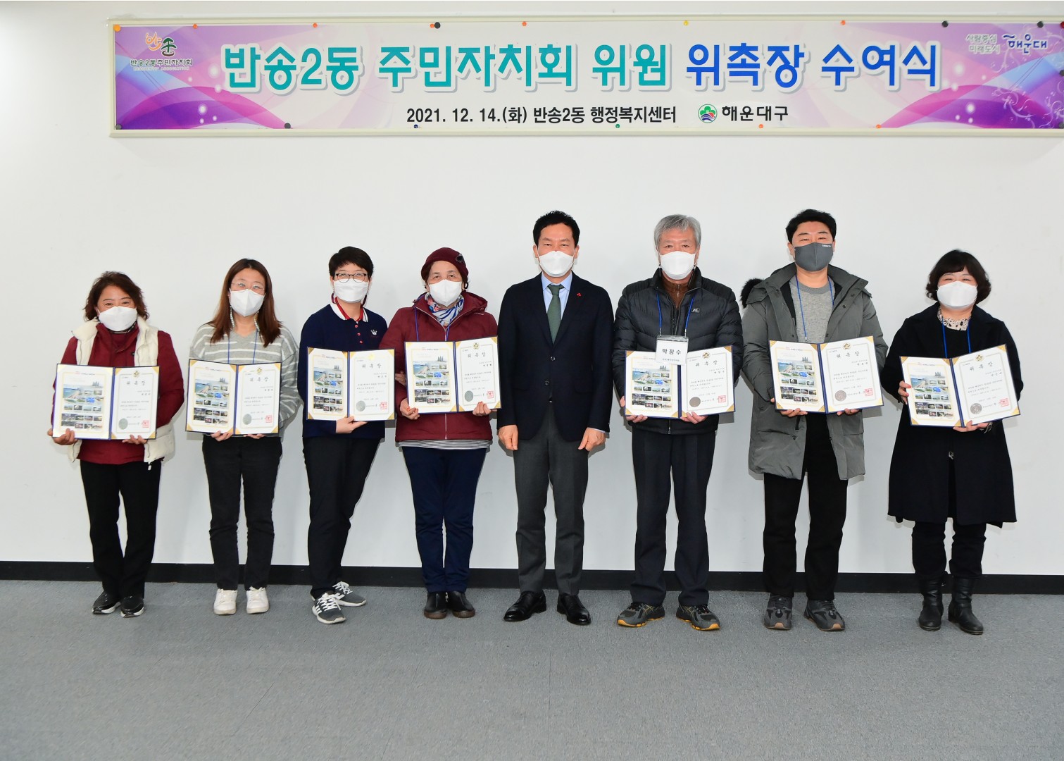 반송2동 주민자치원원 9