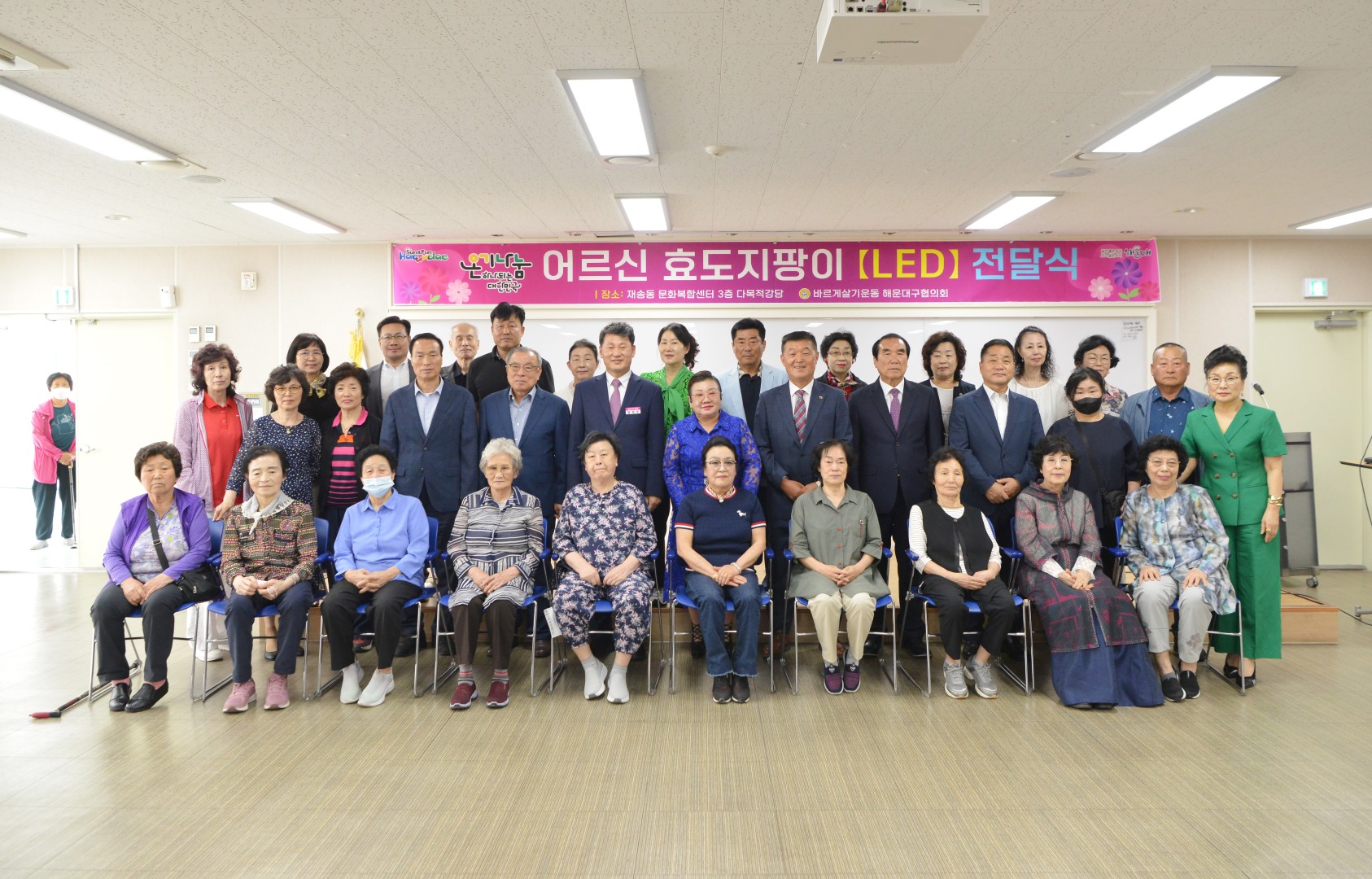 바르게살기운동 해운대구협의회 지팡이 전달식 7