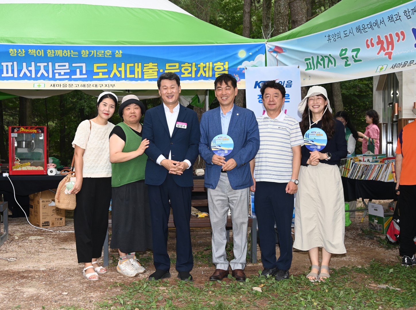 새마을피서지문고 격려 방문 23