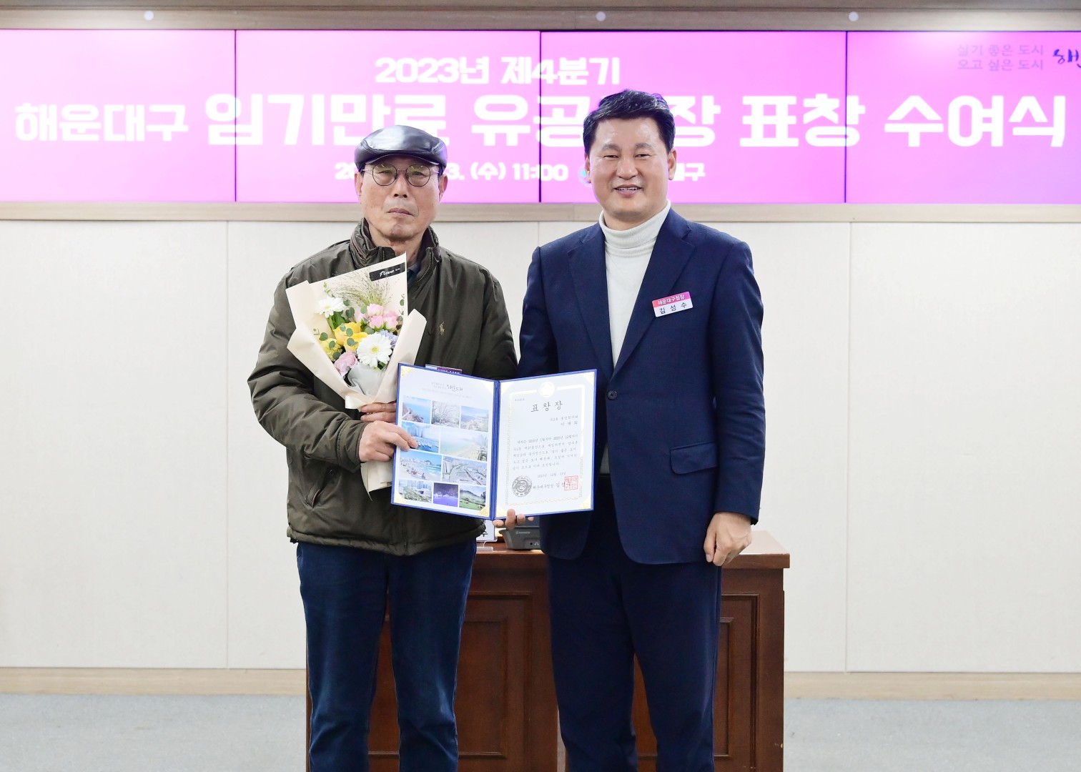 임기만료통장 표창 수여식 6