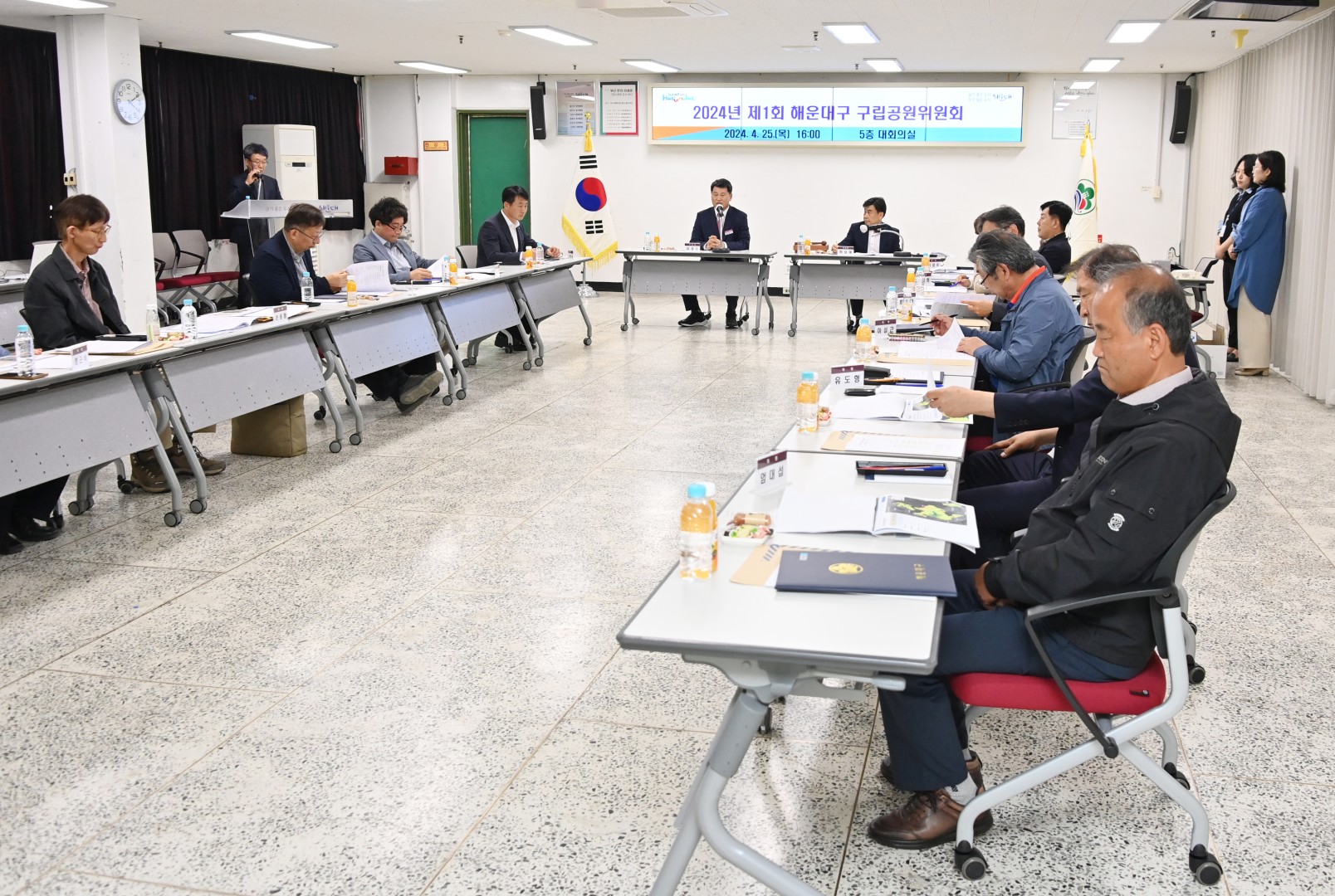 구립공원 위원회 11