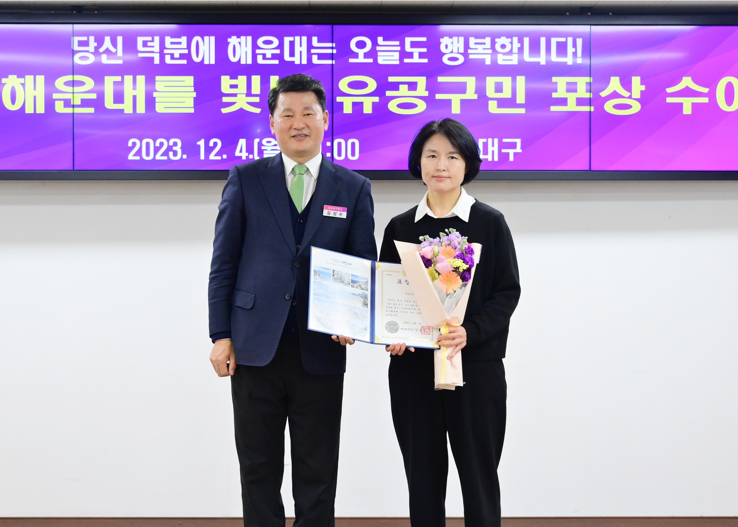 구청발전 유공자 등 포상 수여식 6