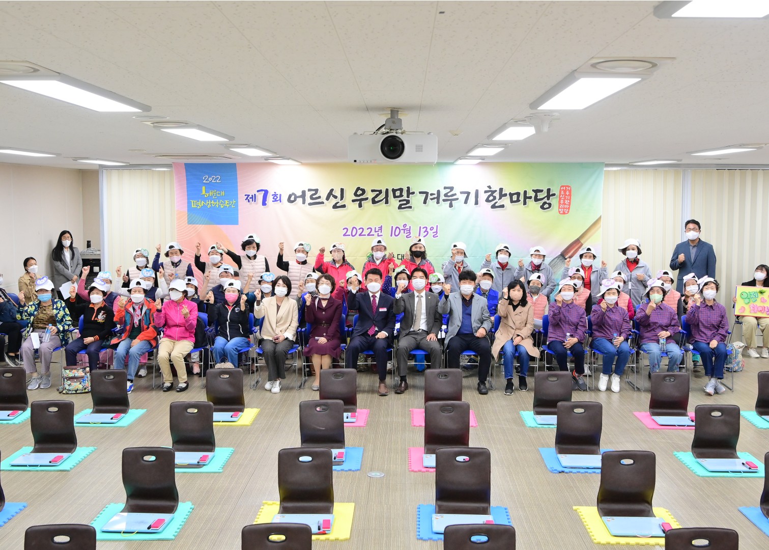 제7회 어르신 우리말겨루기 한마당 8