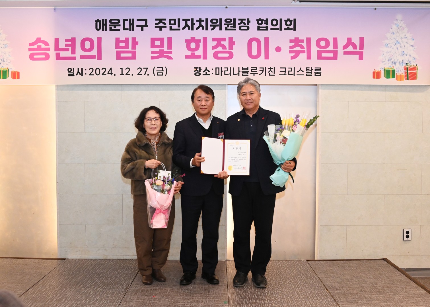 주민자치협의회 송년회 3